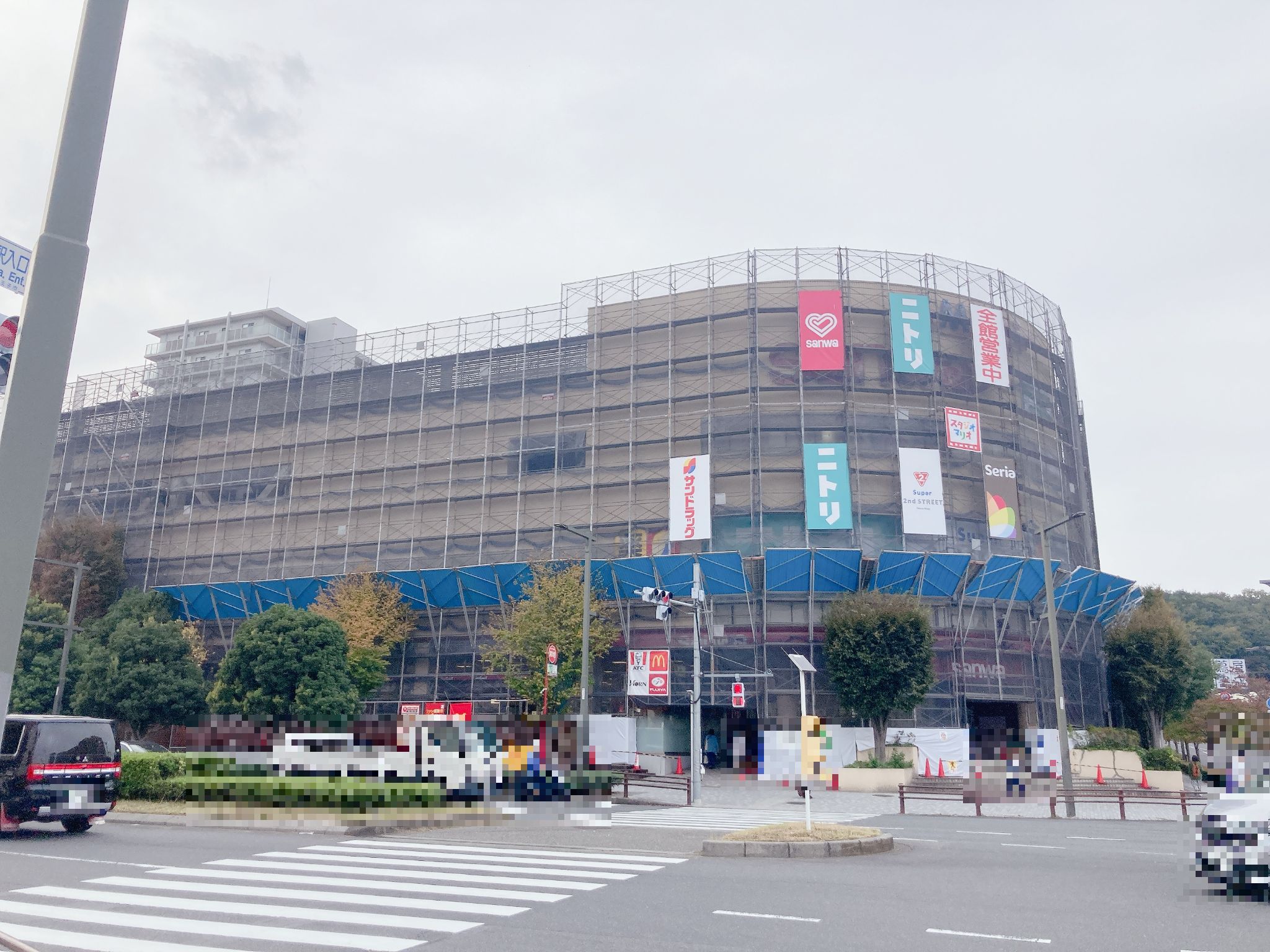 三和八王子みなみ野店